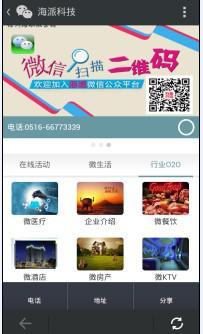 巧用徐州微信營(yíng)銷，助力企業(yè)、生產(chǎn)廠家提升知名度與價(jià)格競(jìng)爭(zhēng)力
